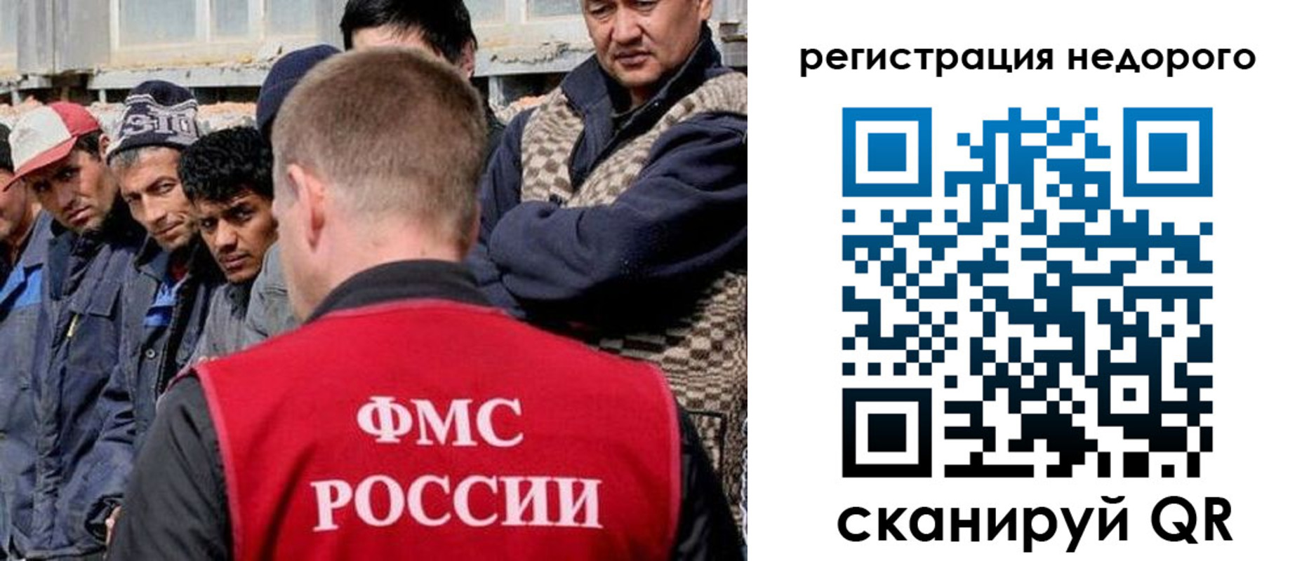 прописка для работы в Электрогорске