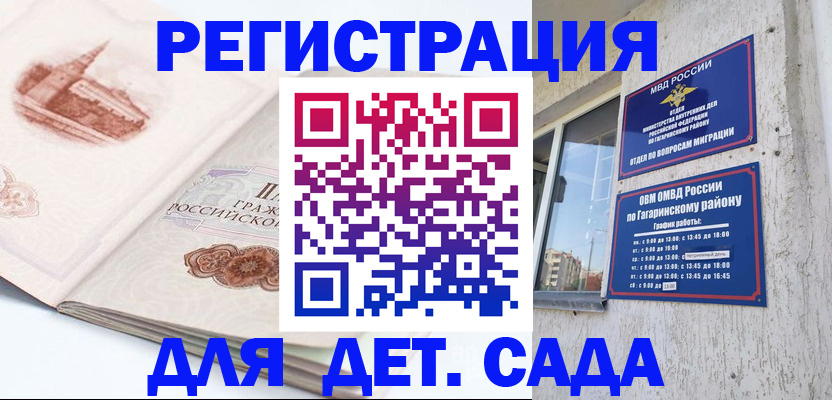 прописка законно в Электрогорске